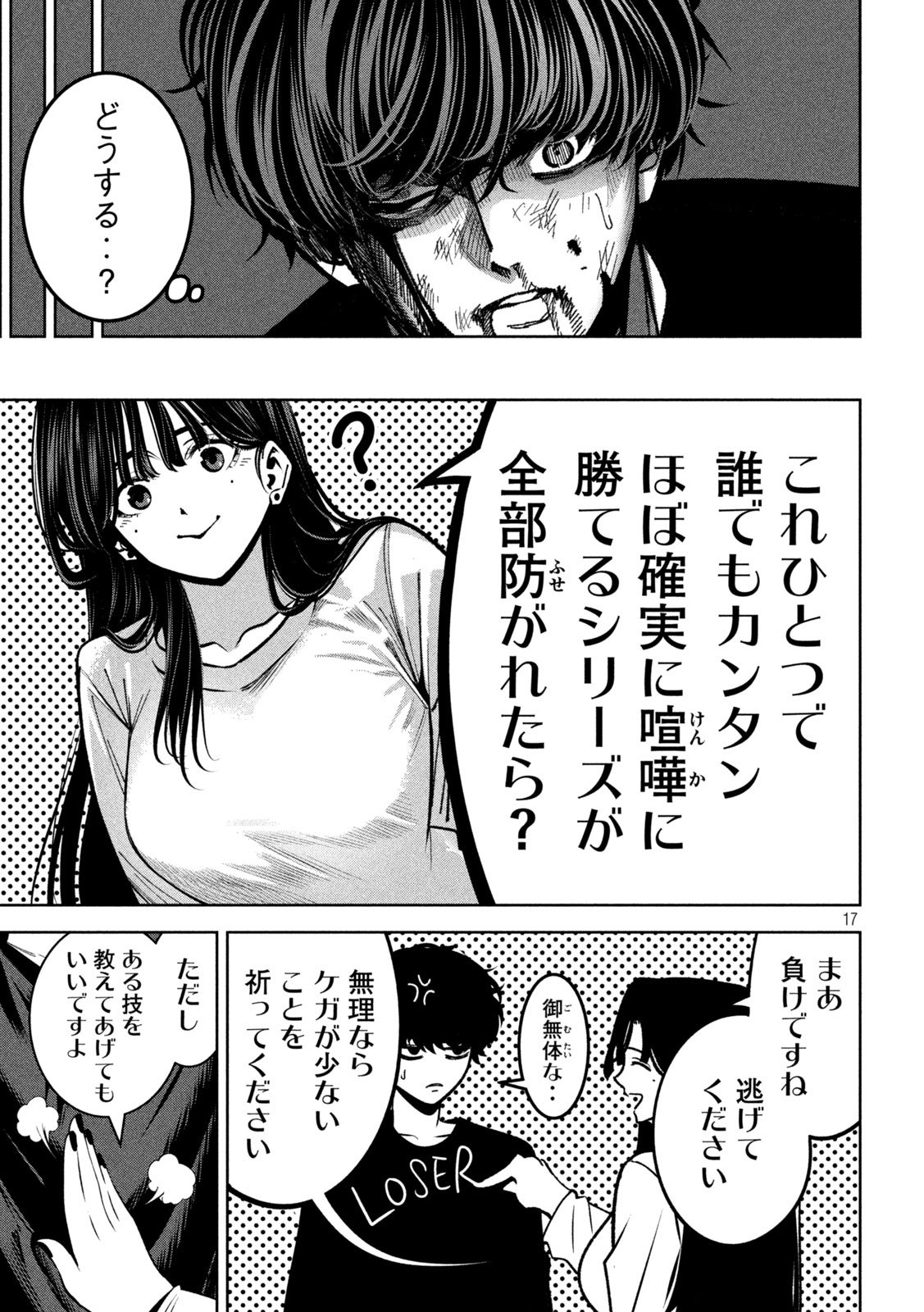Page 17