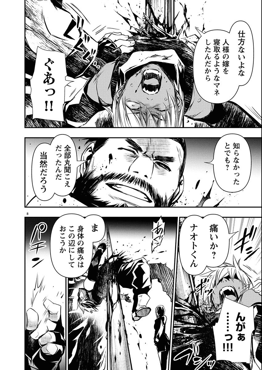 Page 8