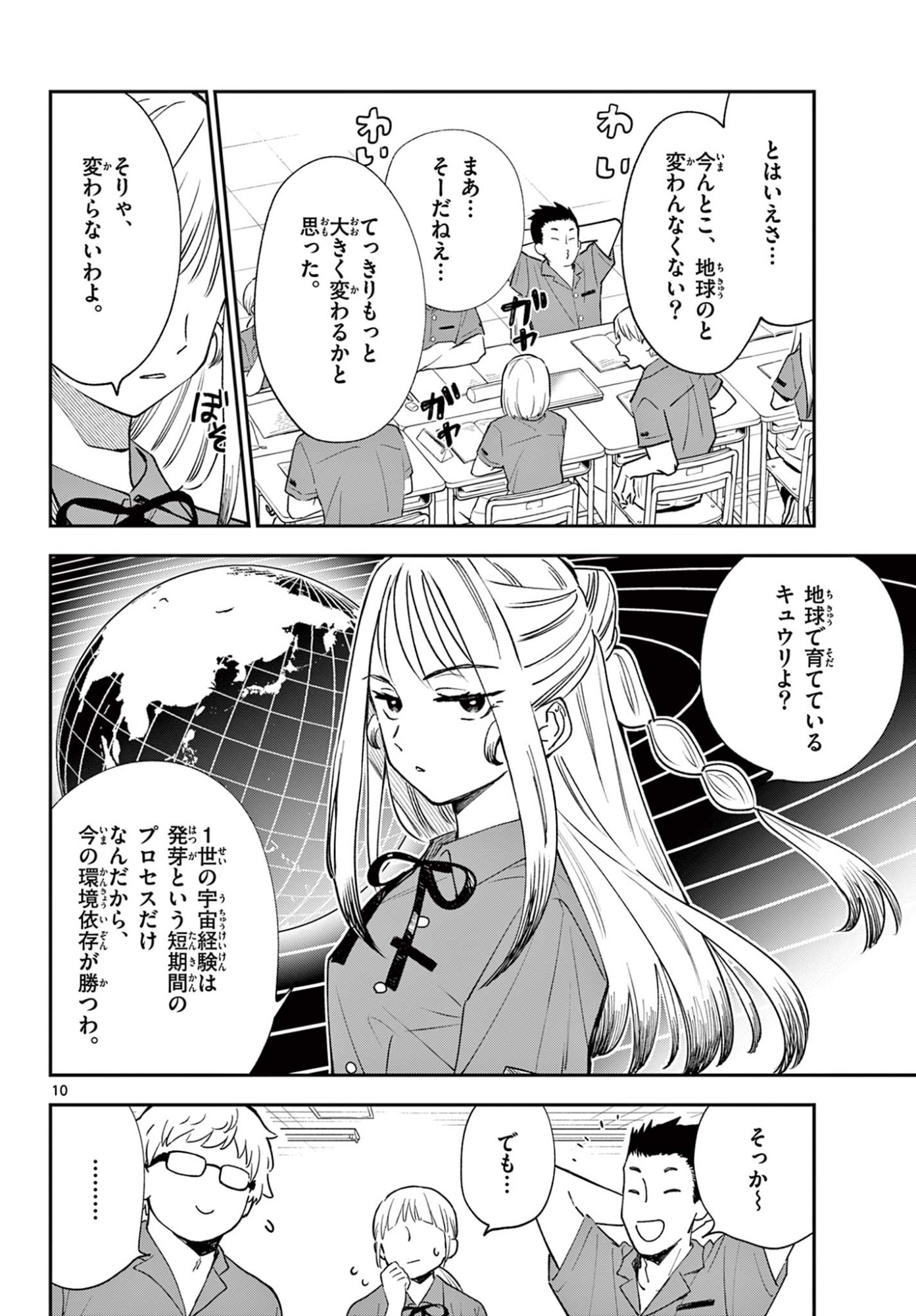 Page 10
