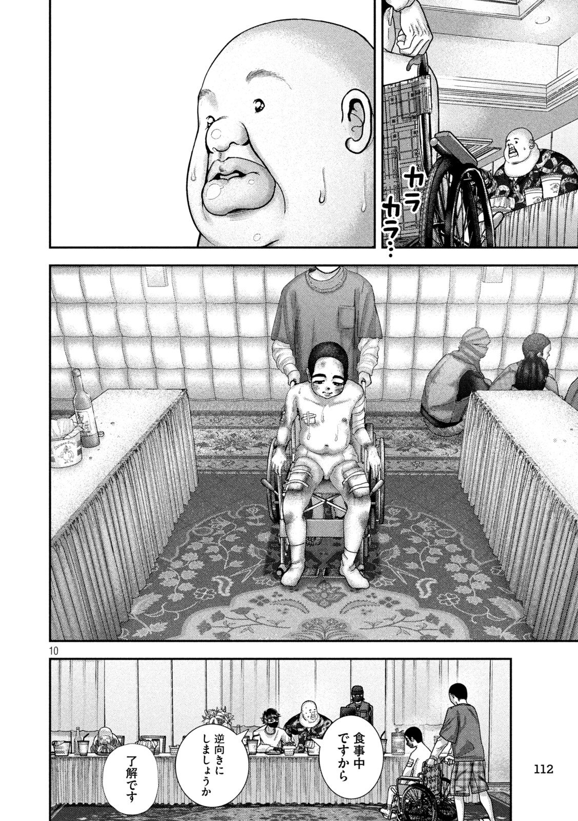 Page 10