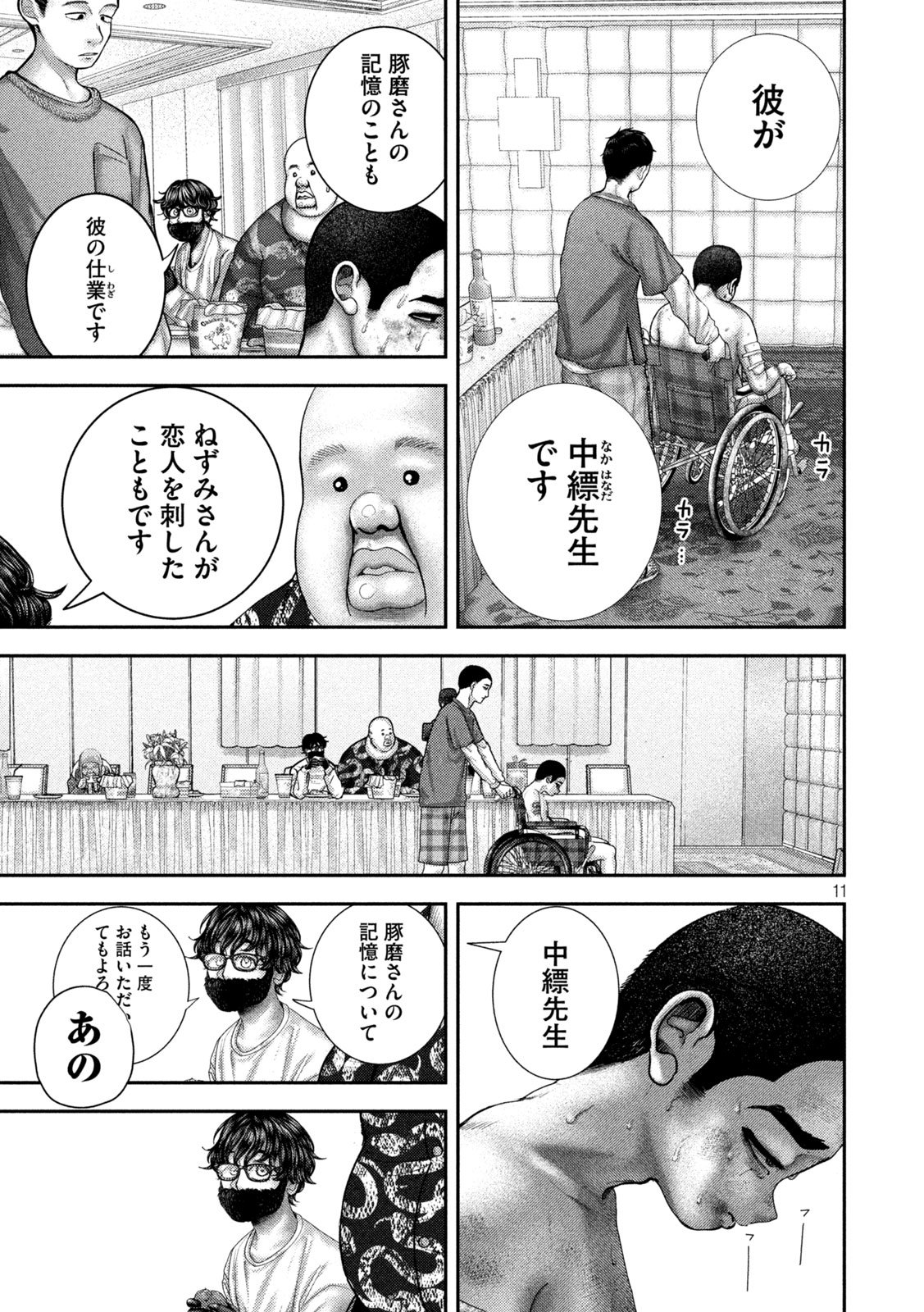 Page 11