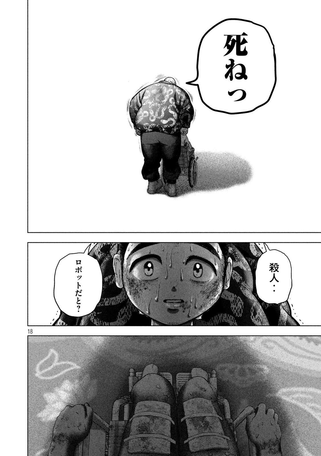 Page 18