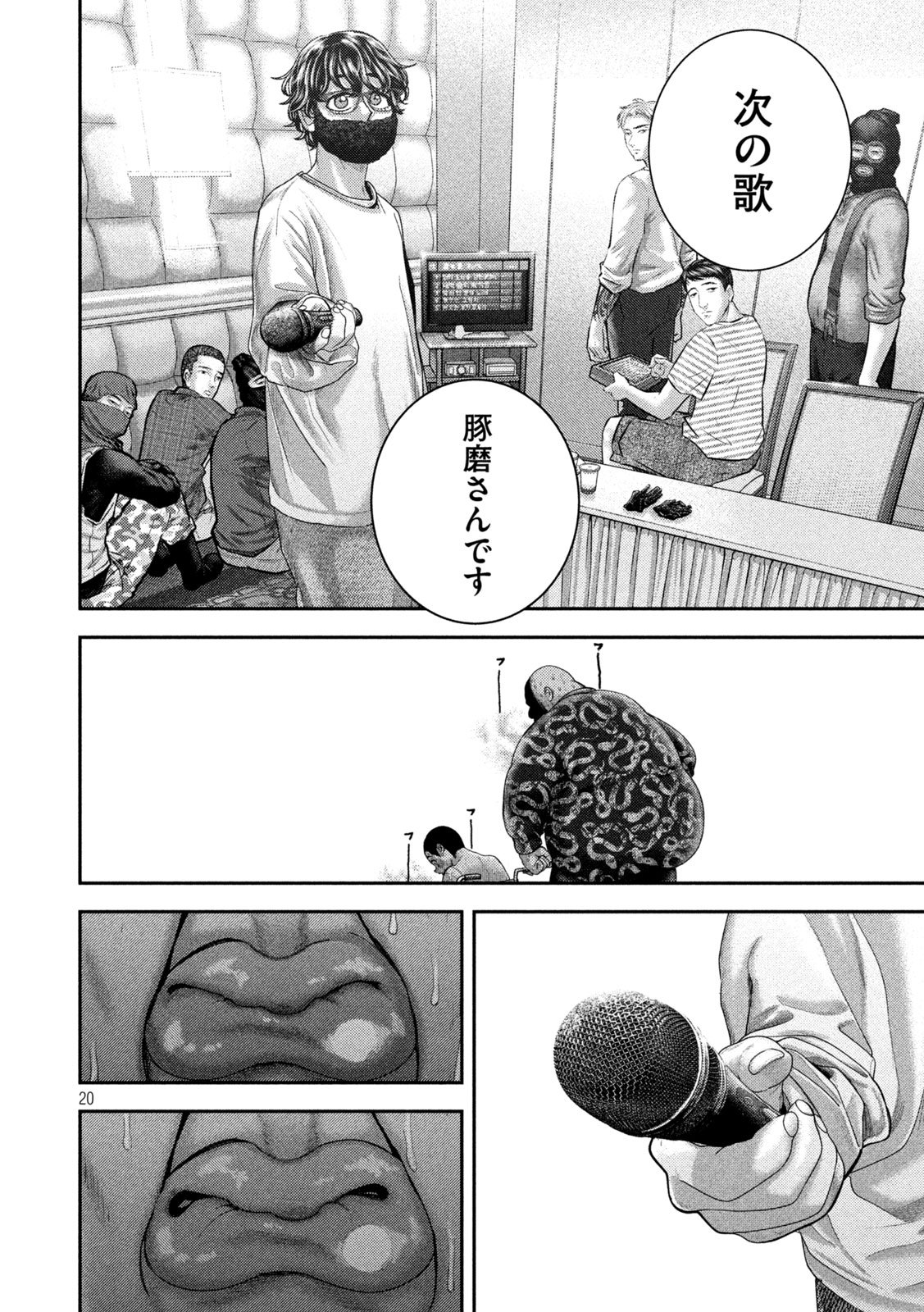 Page 20