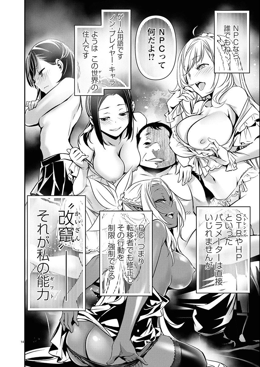 Page 14