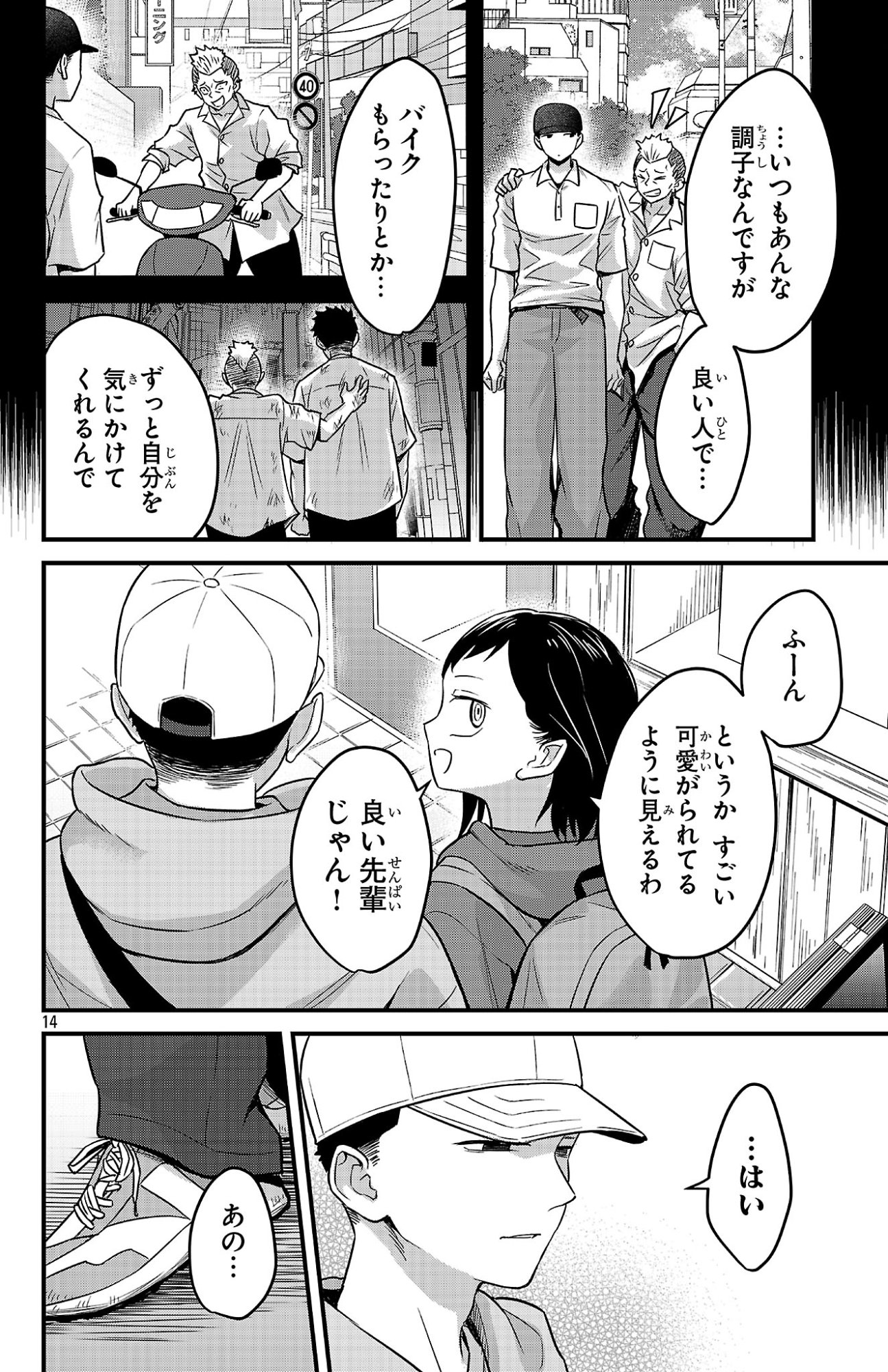 Page 14