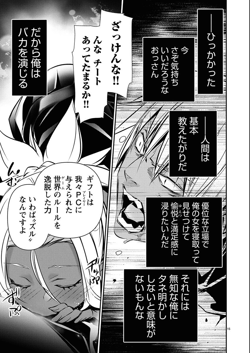 Page 15