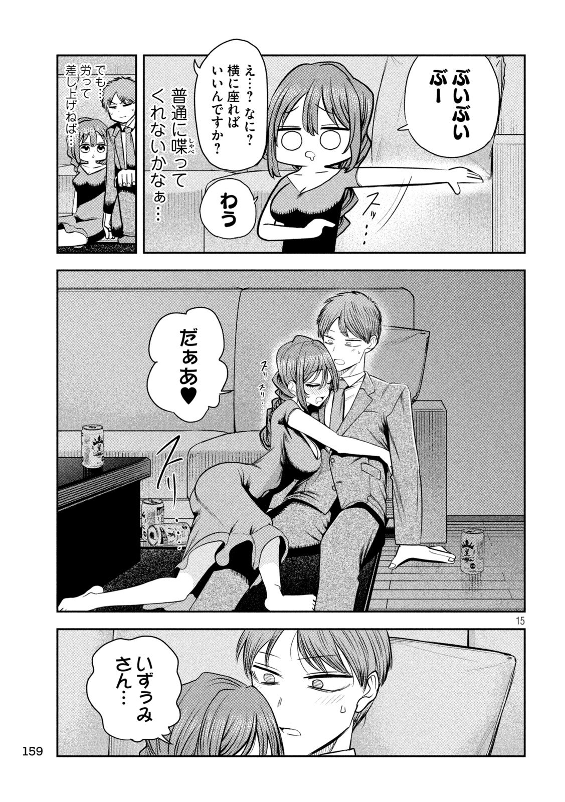 Page 15