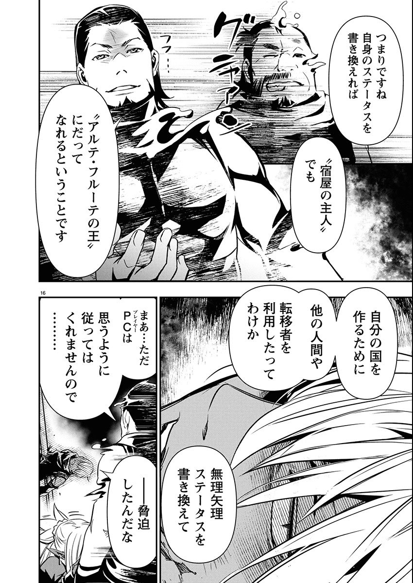 Page 16
