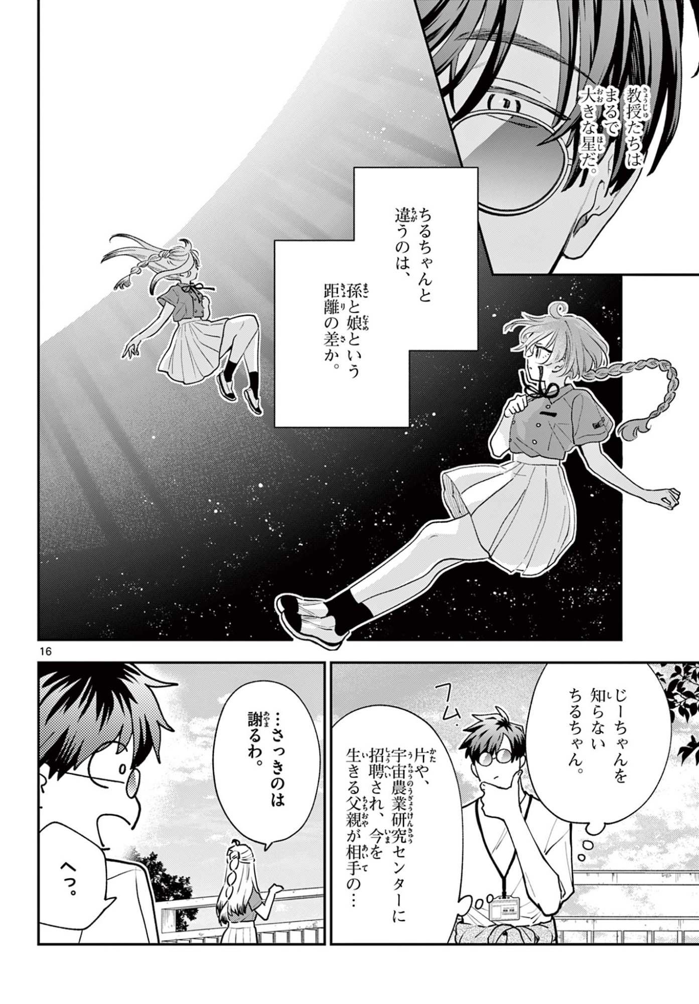 Page 16