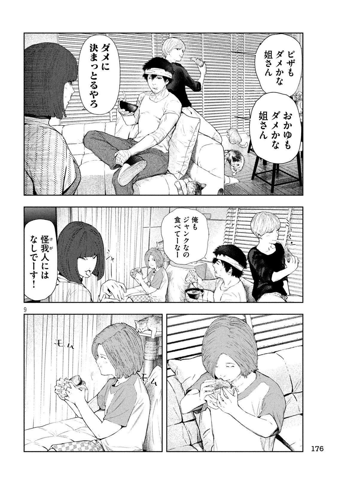 Page 9