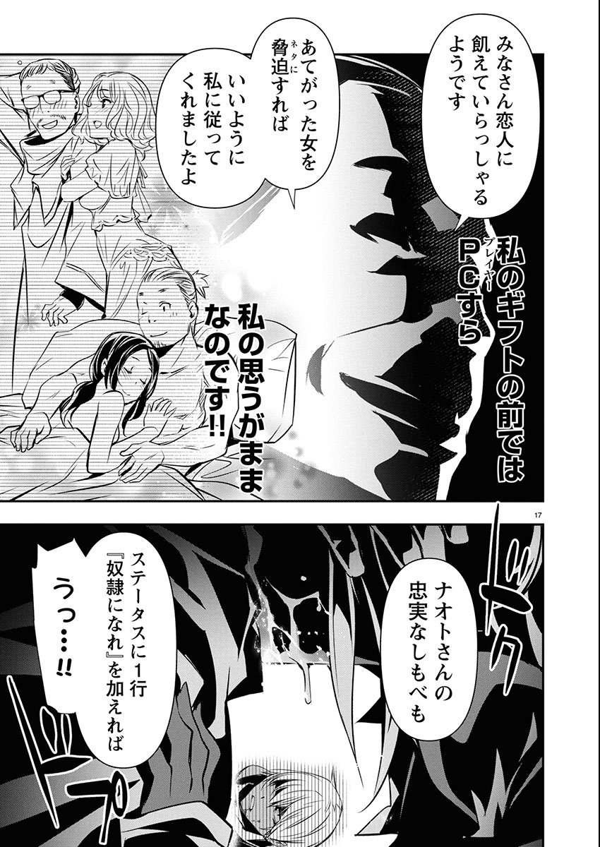 Page 17