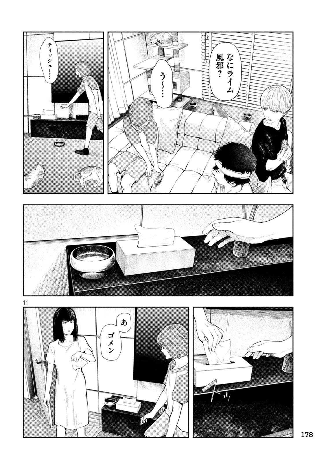 Page 11