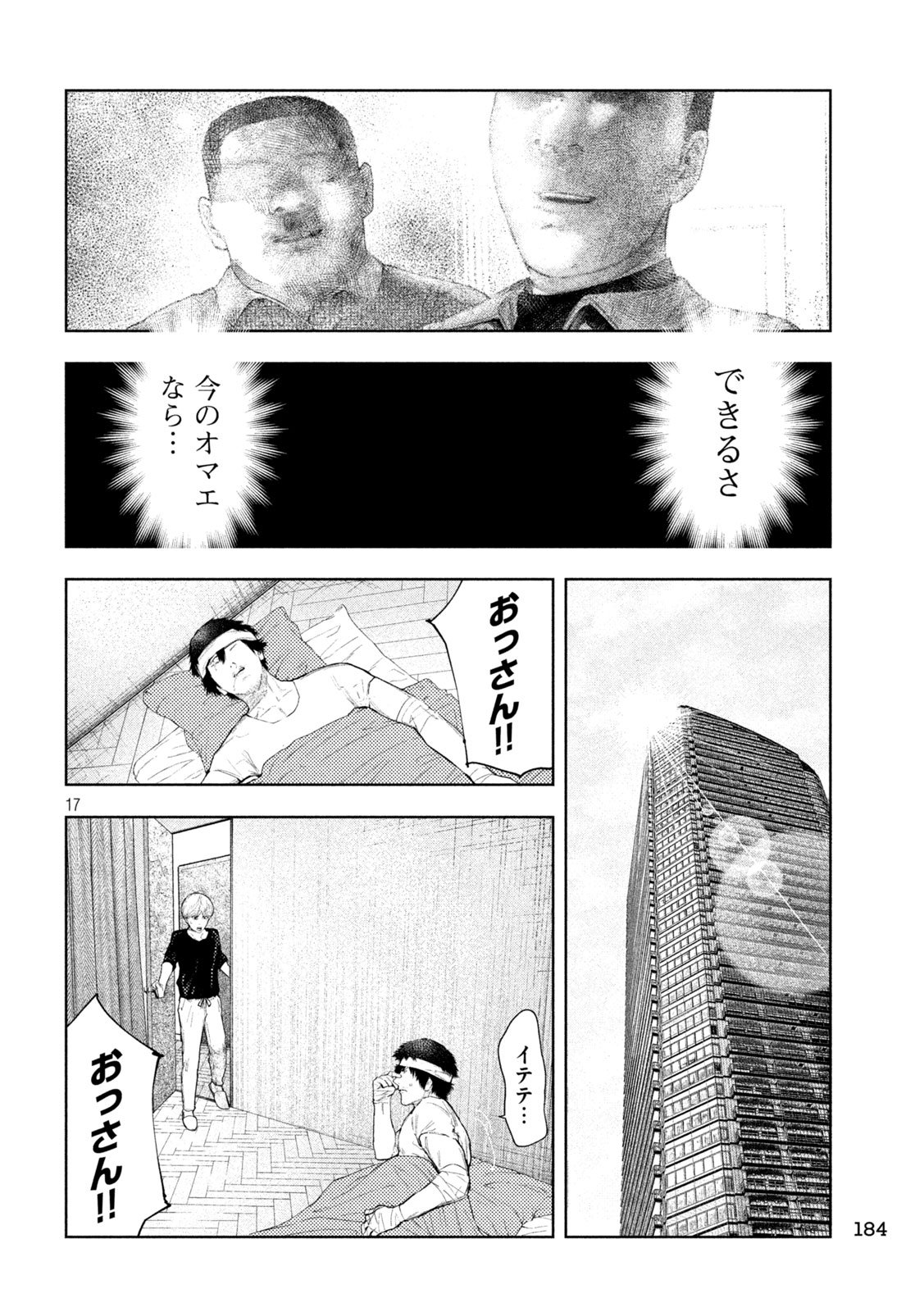 Page 17