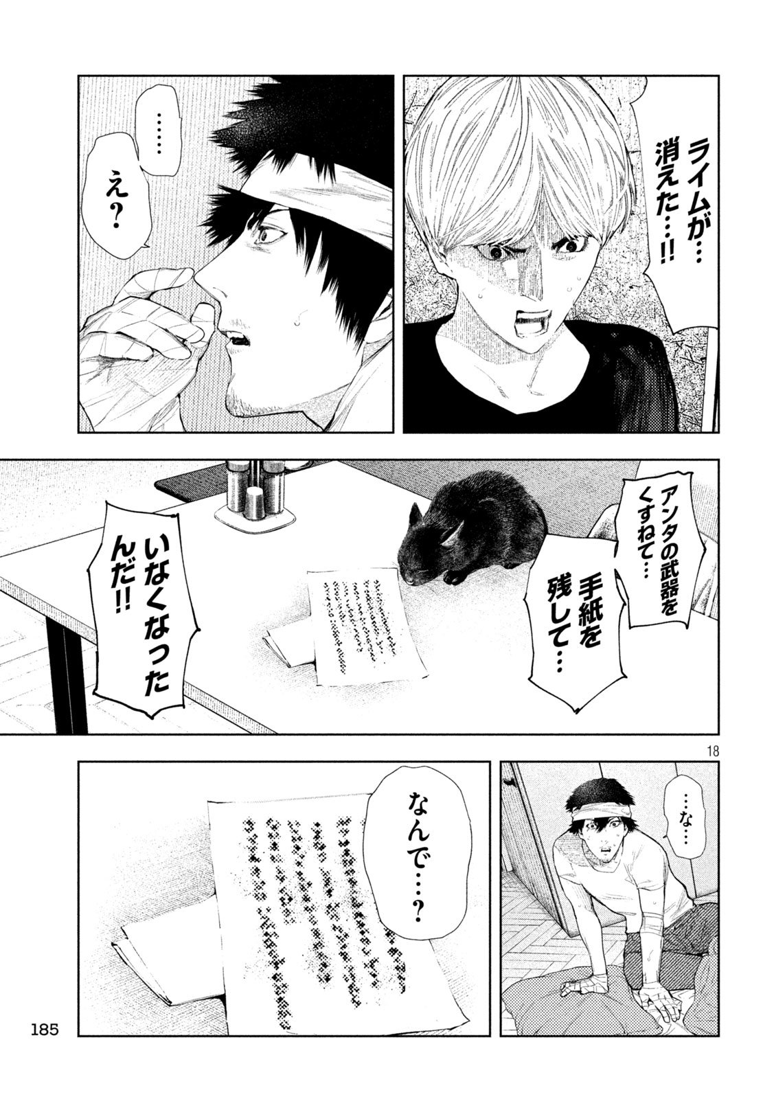 Page 18