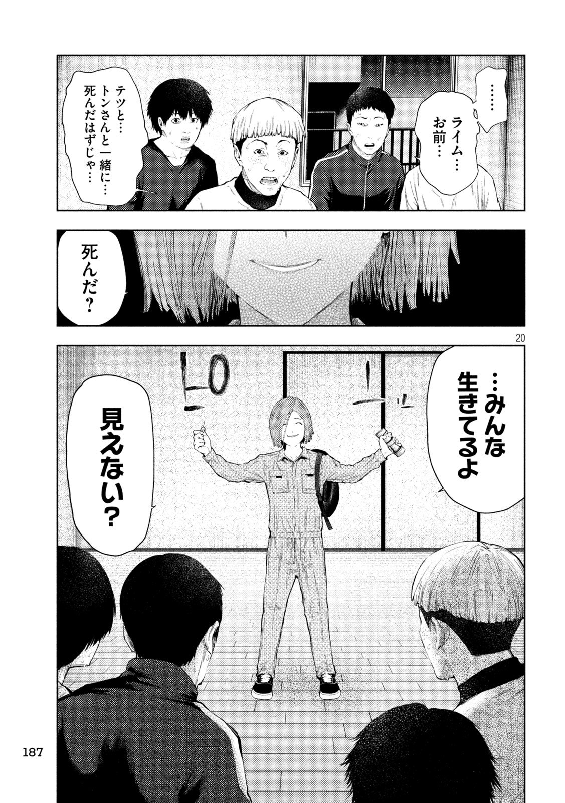 Page 20