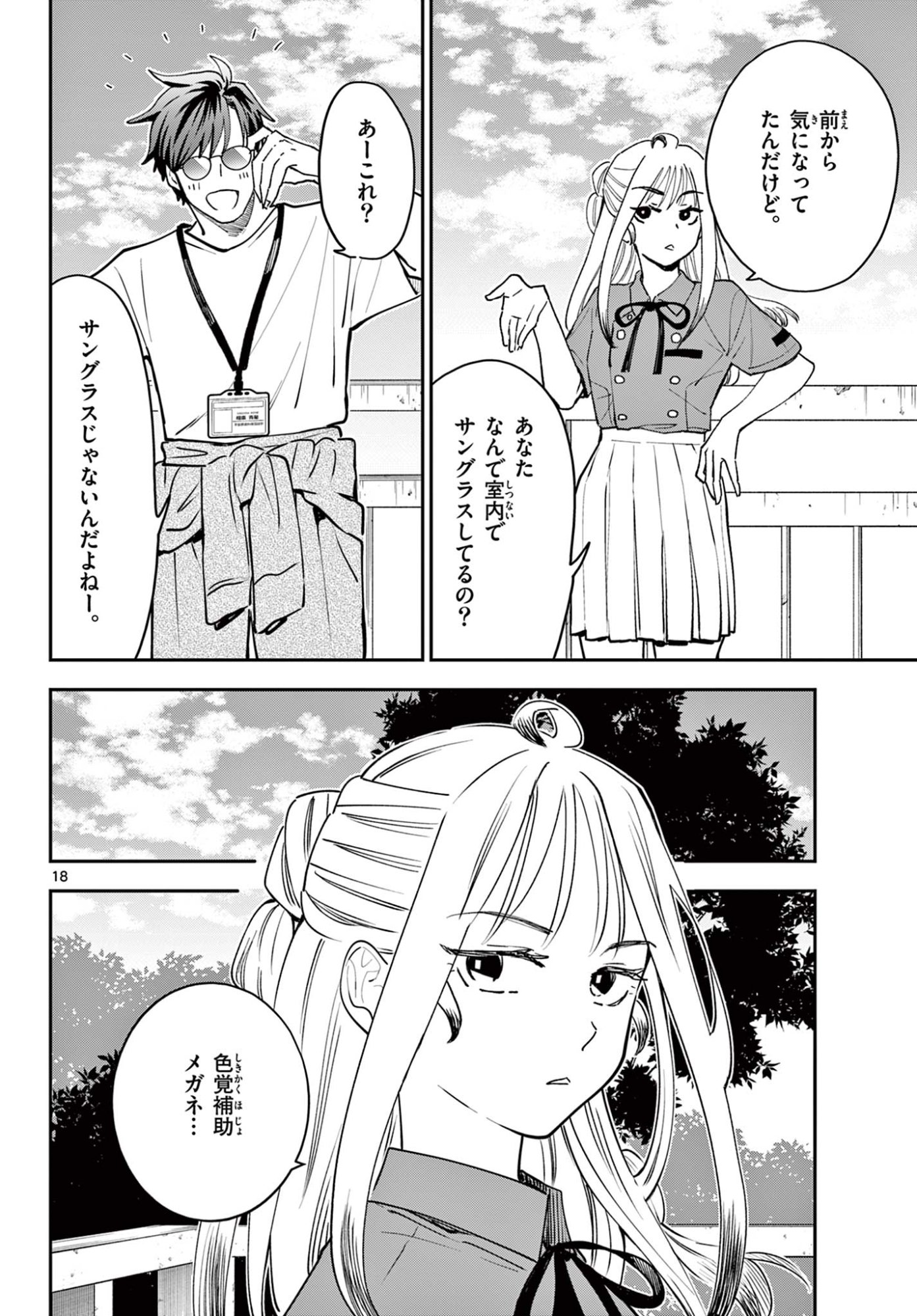 Page 18