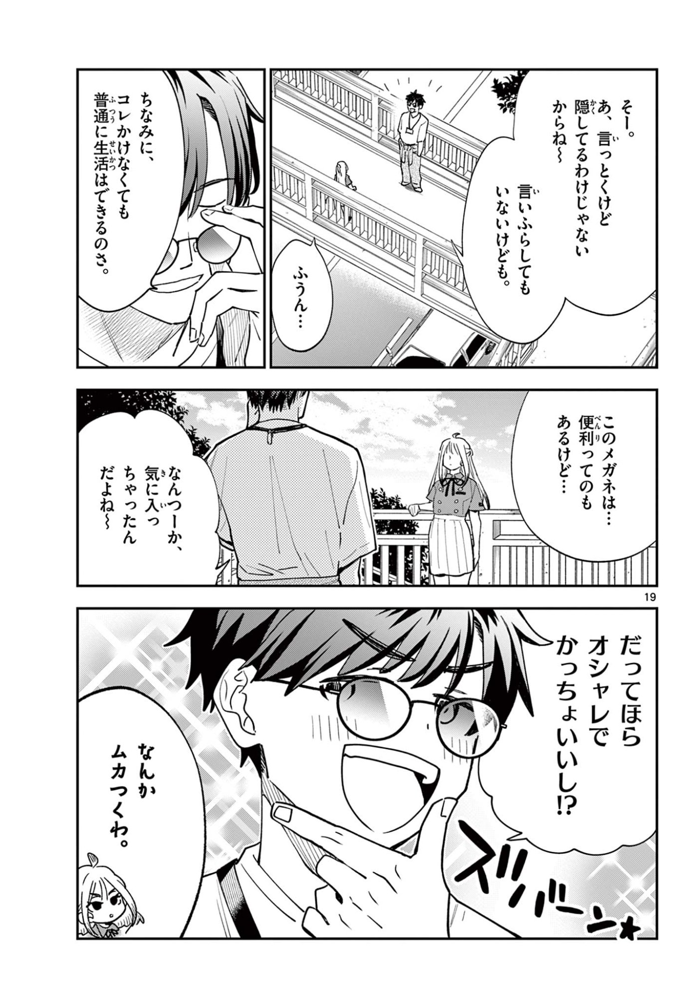 Page 19