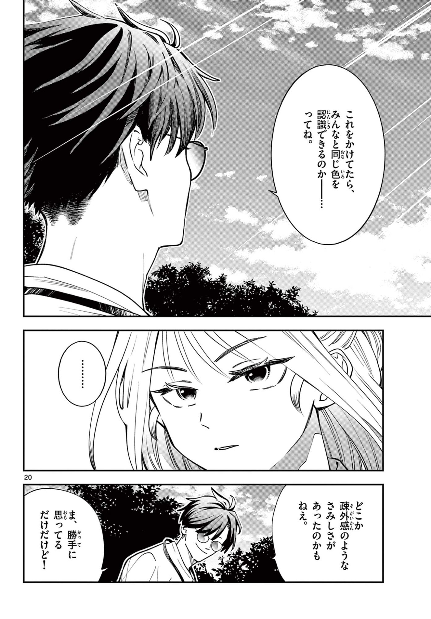 Page 20
