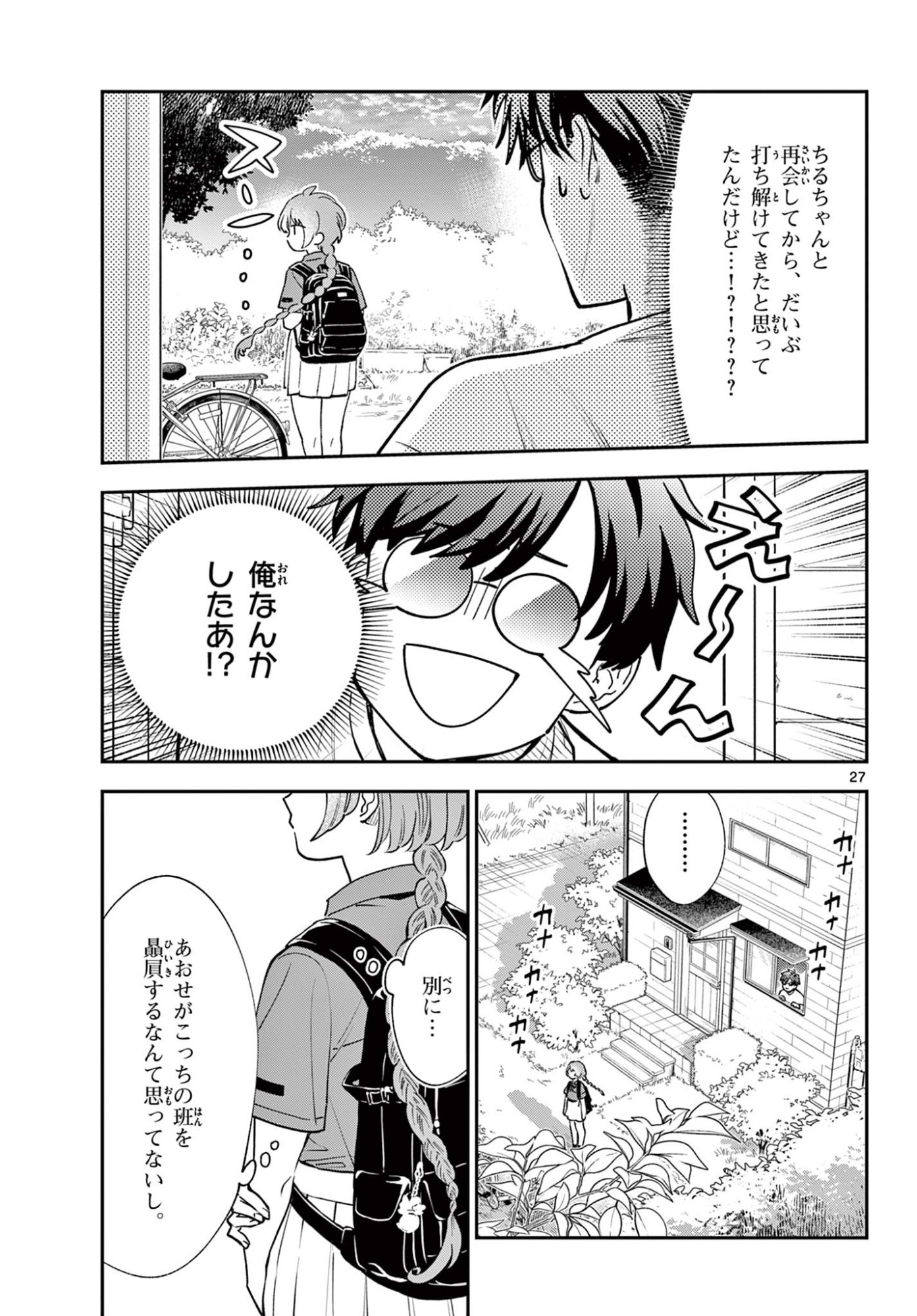 Page 27
