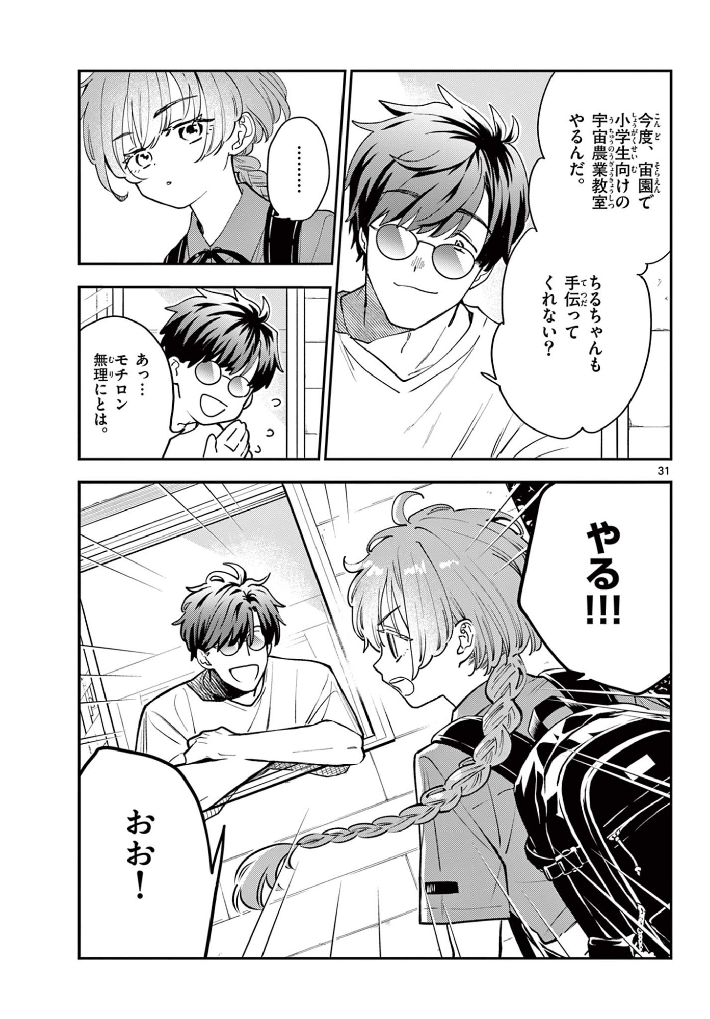 Page 31