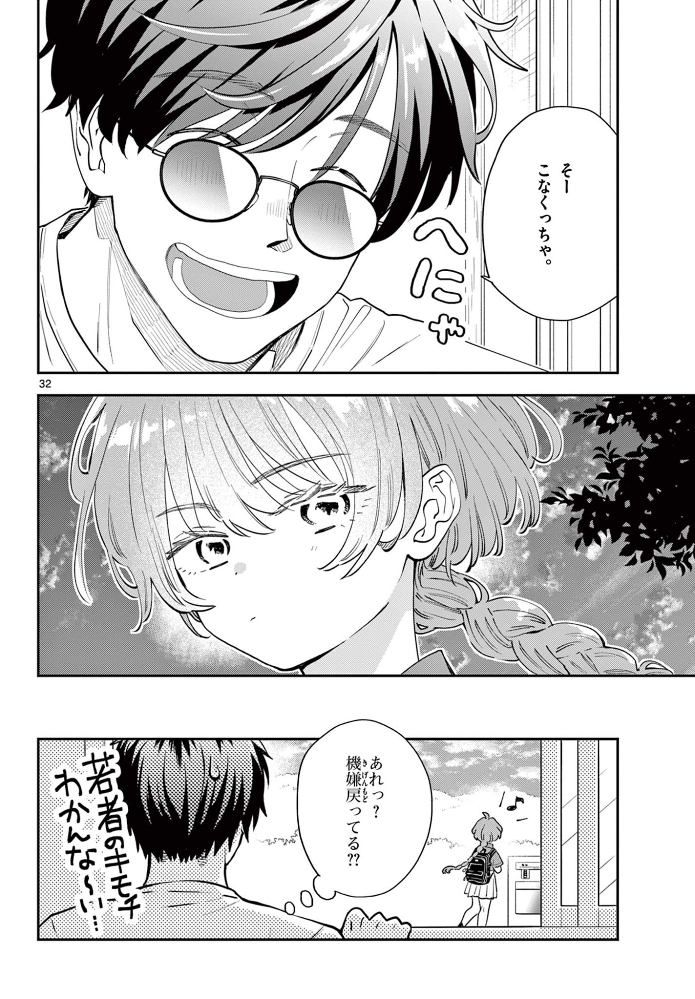 Page 32