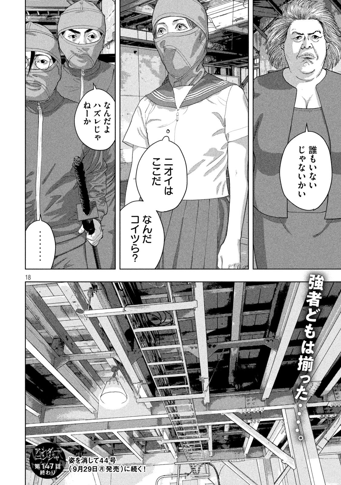 Page 18