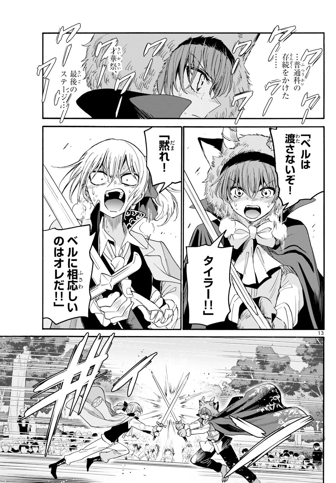 Page 13