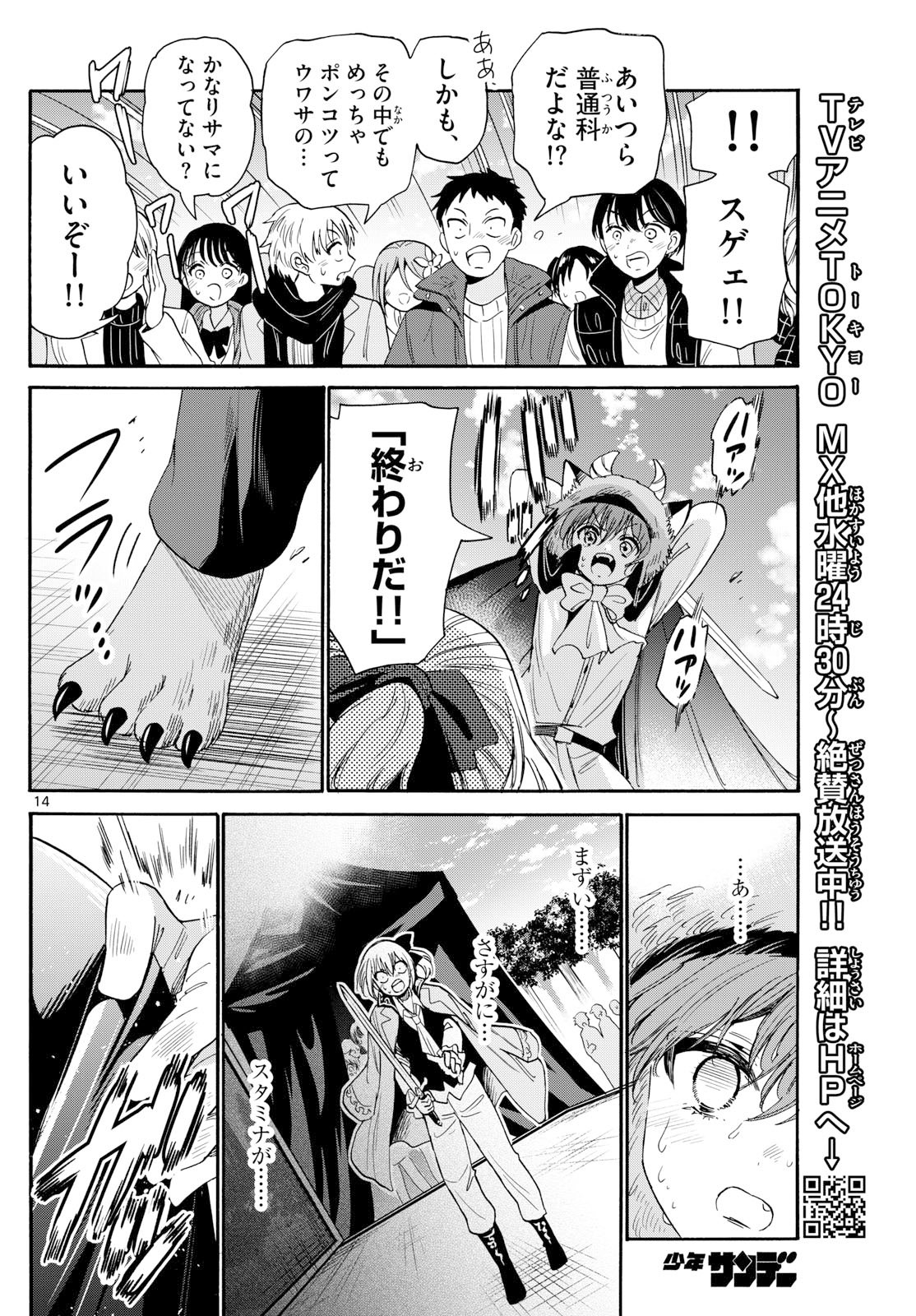 Page 14