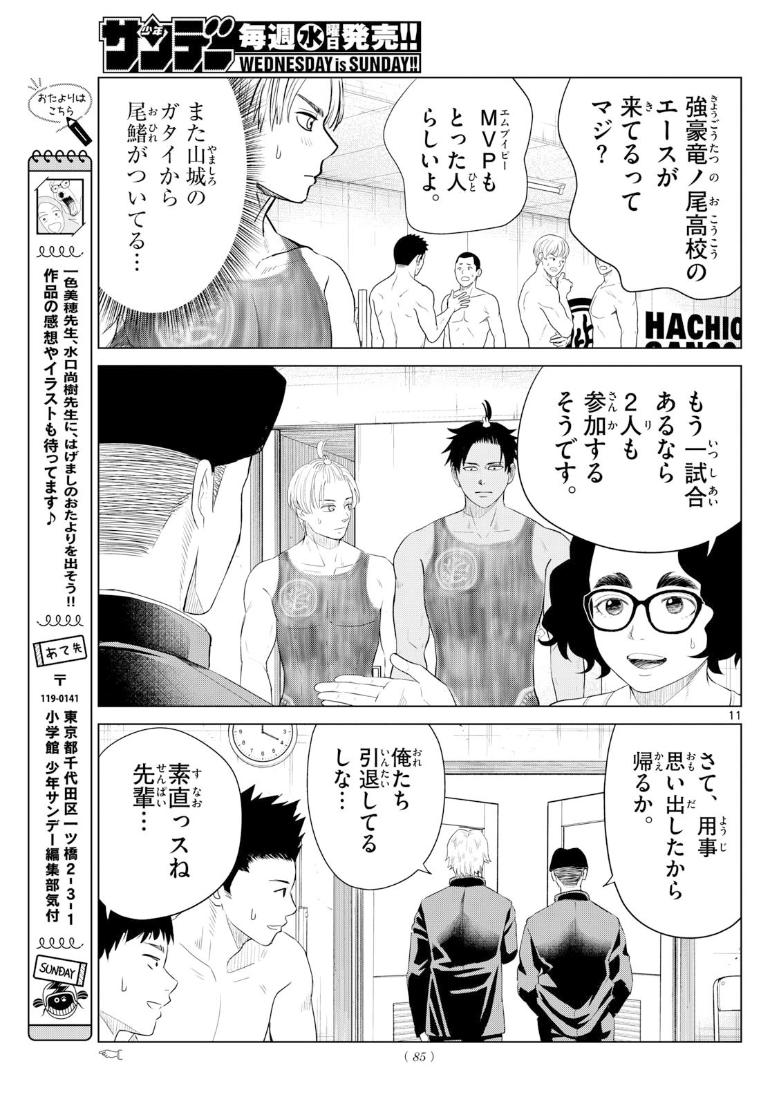 Page 11