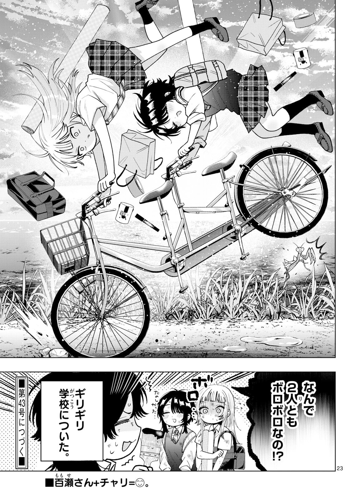 Page 23