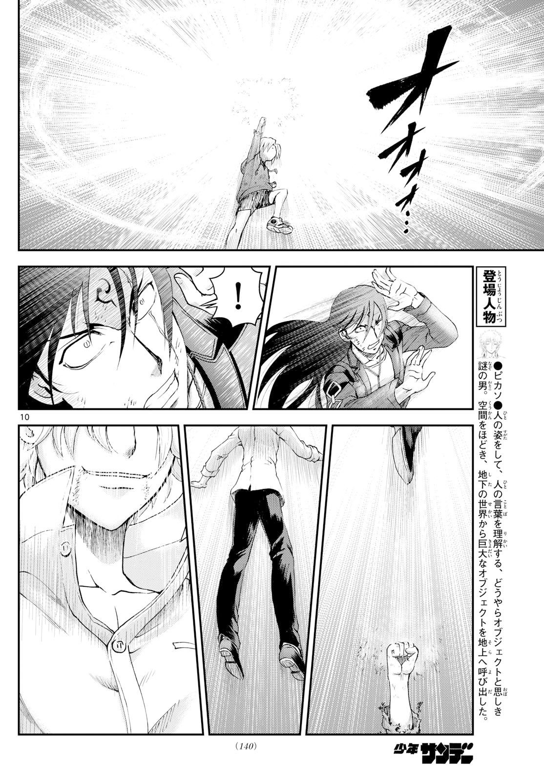 Page 10