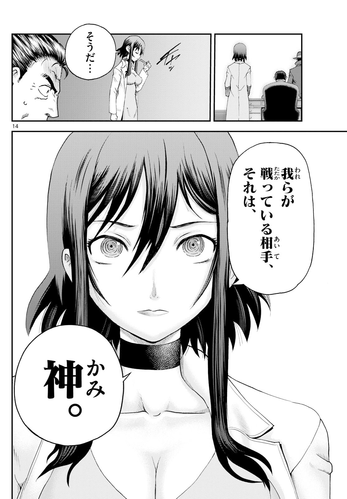 Page 14