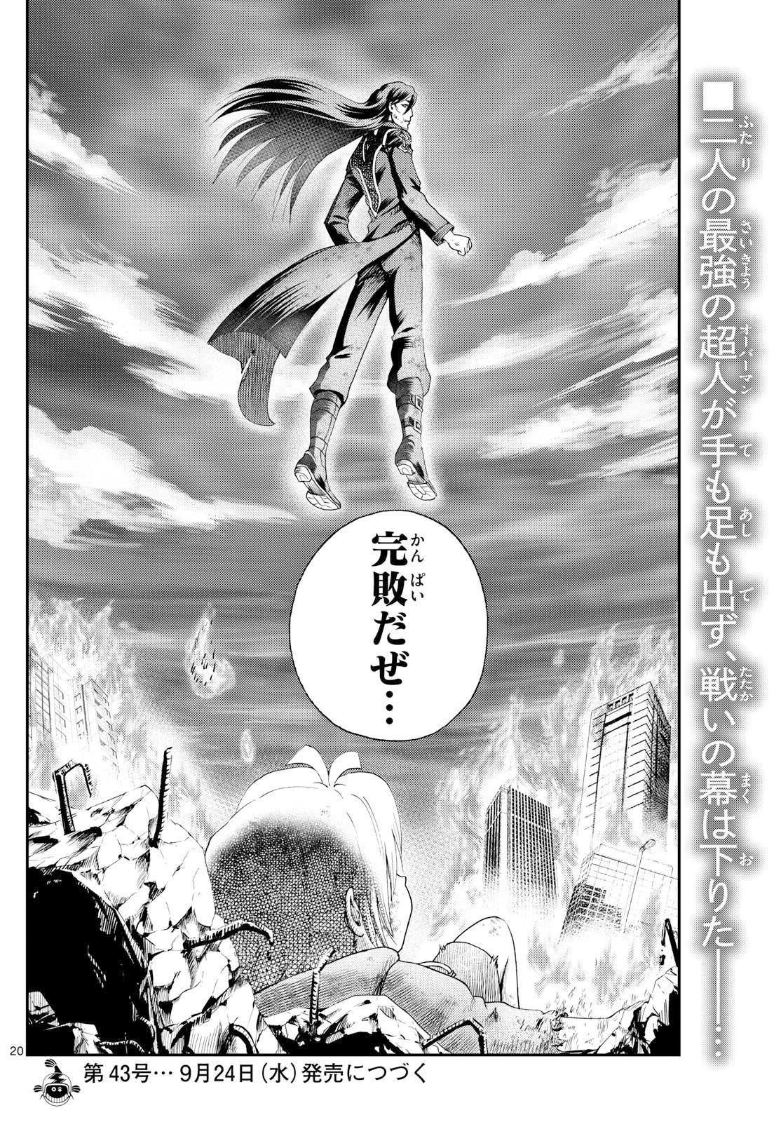 Page 20