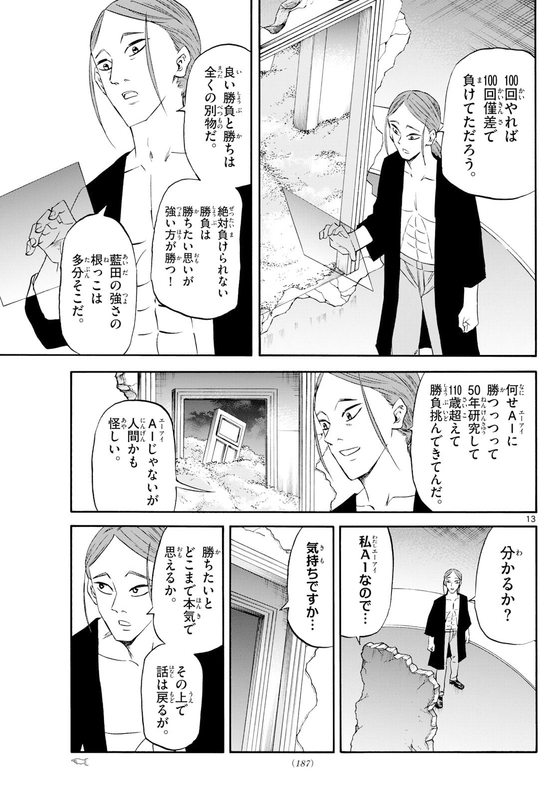 Page 13