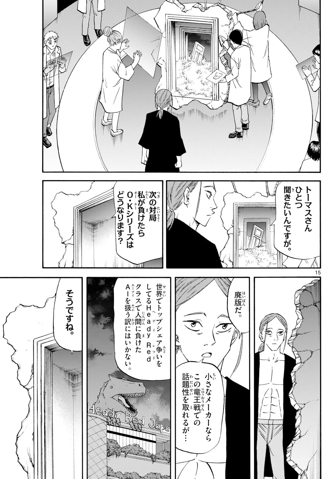 Page 15