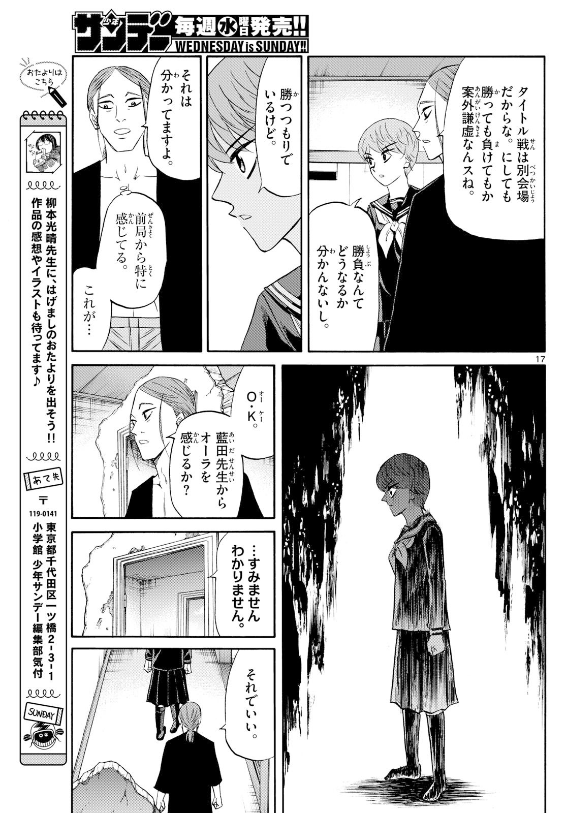 Page 17