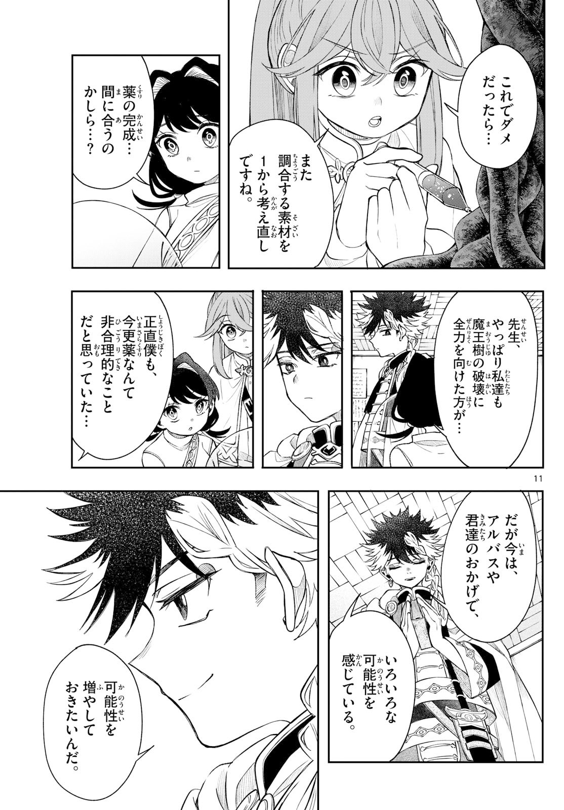 Page 11
