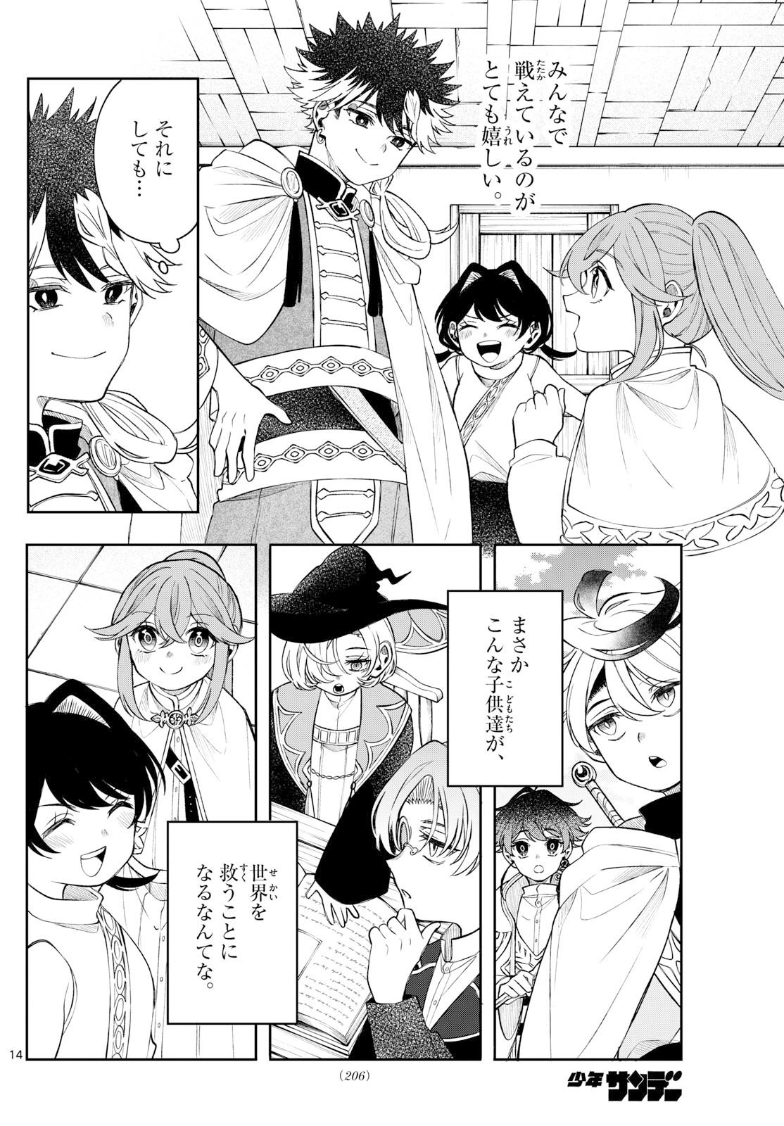 Page 14