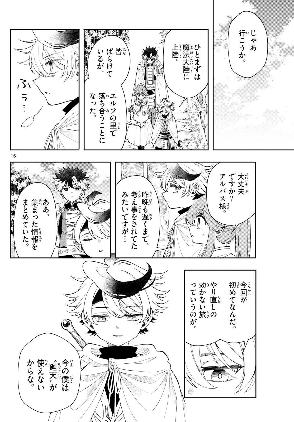 Page 16