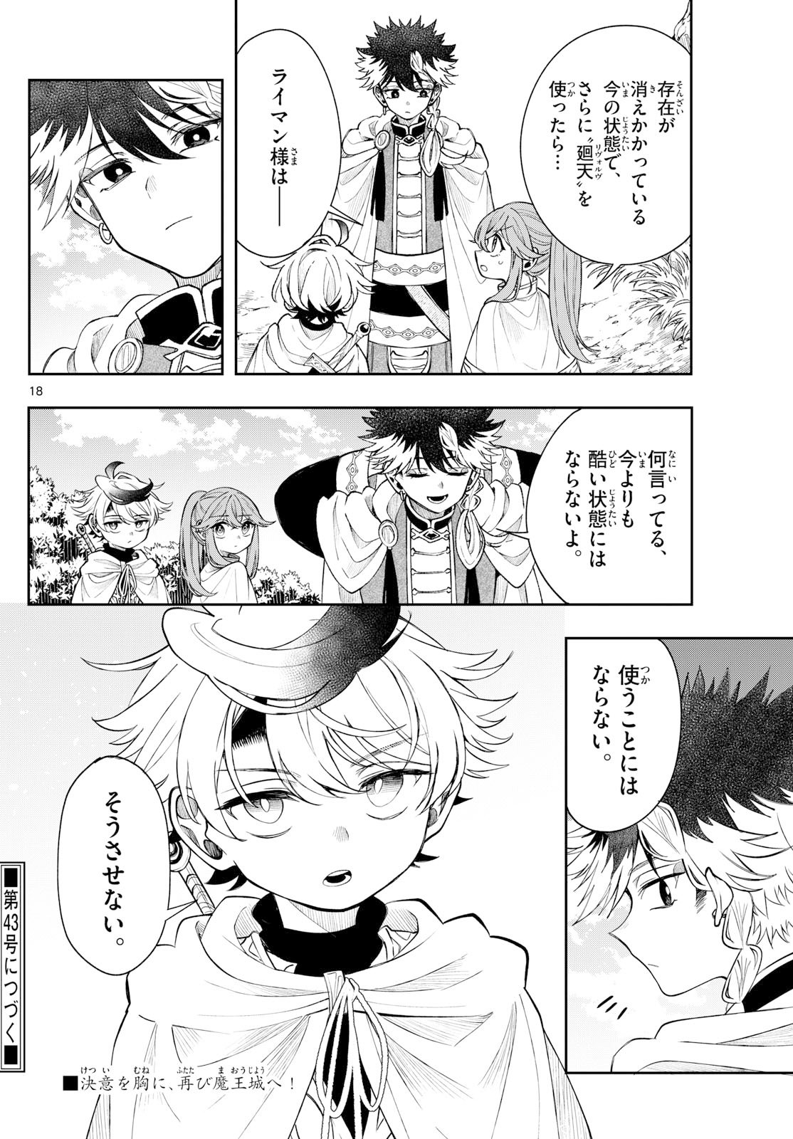 Page 18