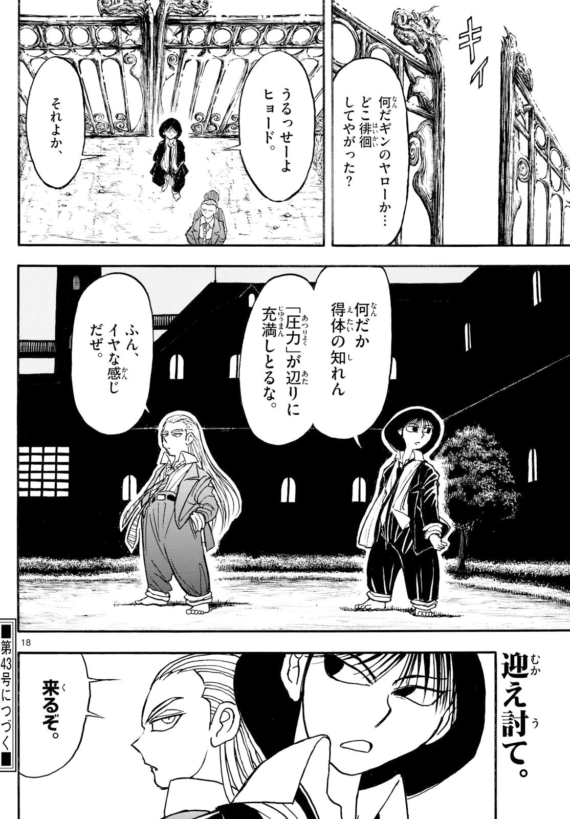 Page 18