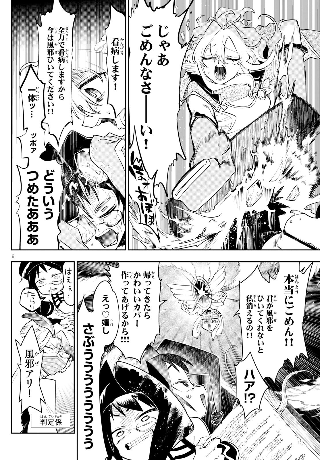 Page 6