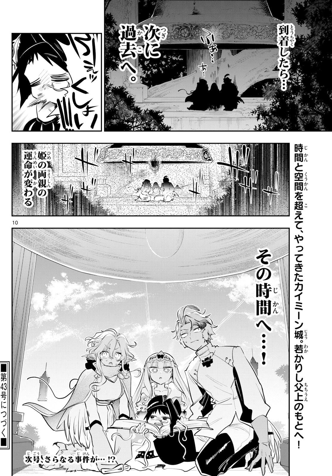 Page 10
