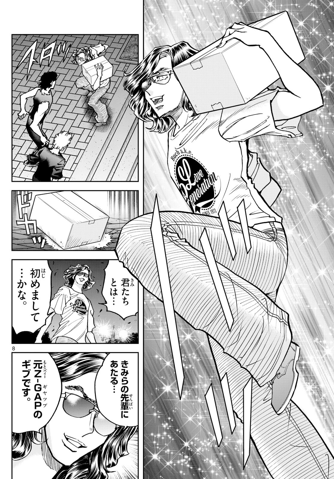 Page 8