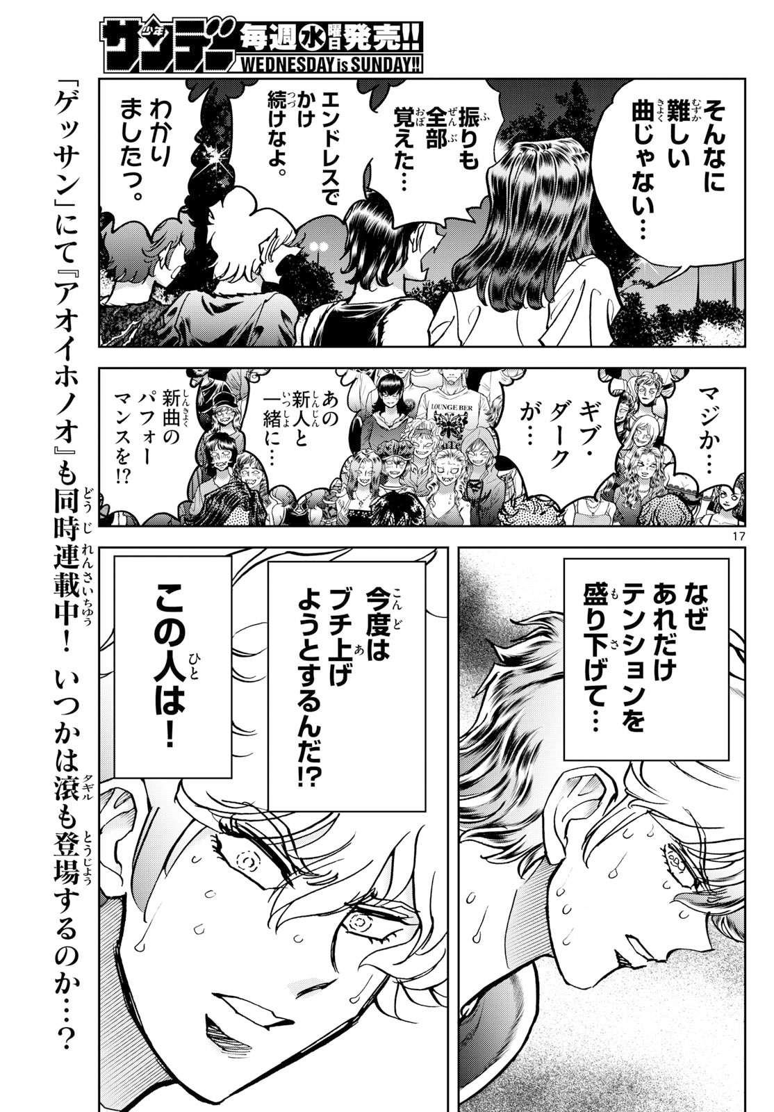 Page 17