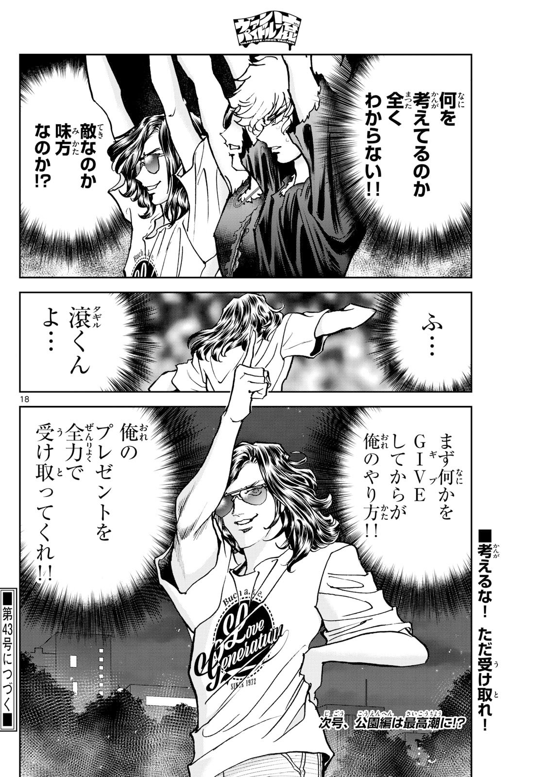 Page 18