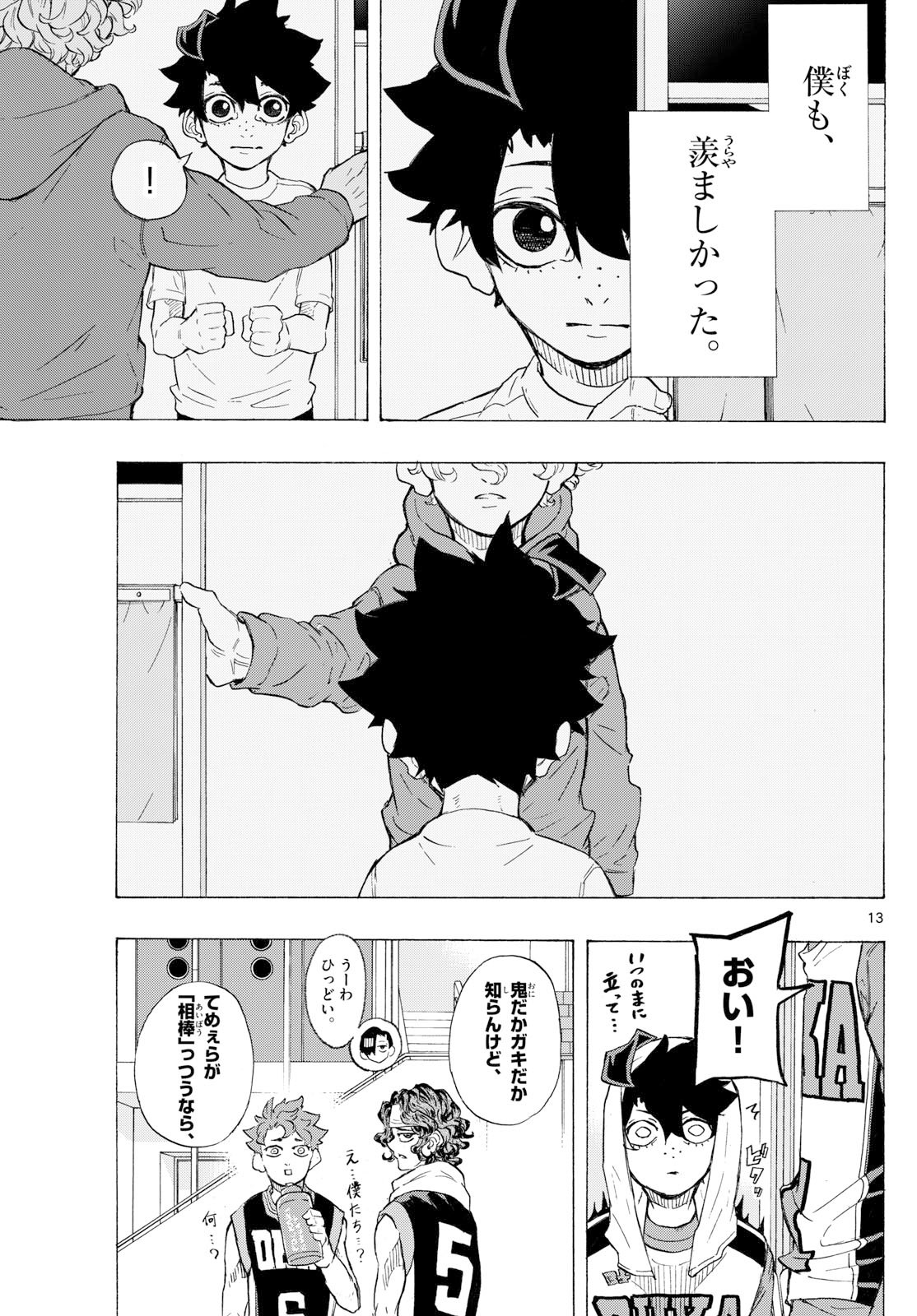 Page 13