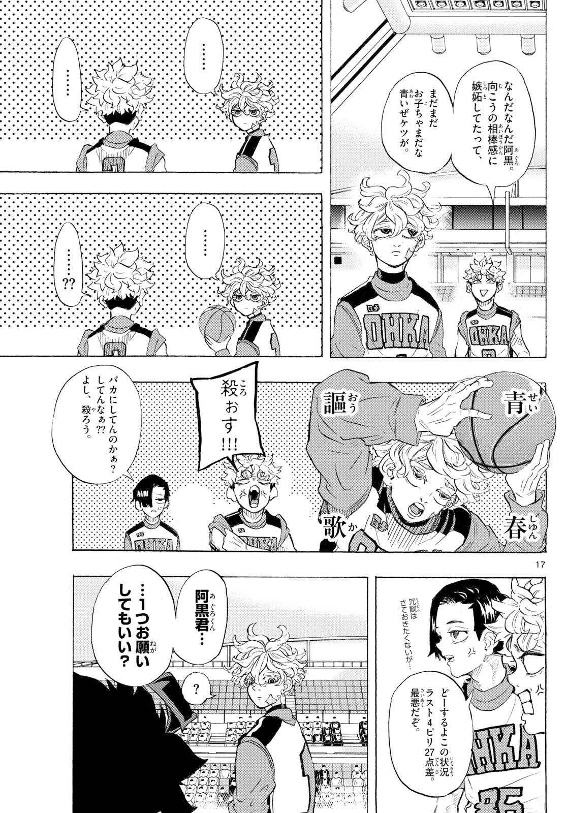 Page 17