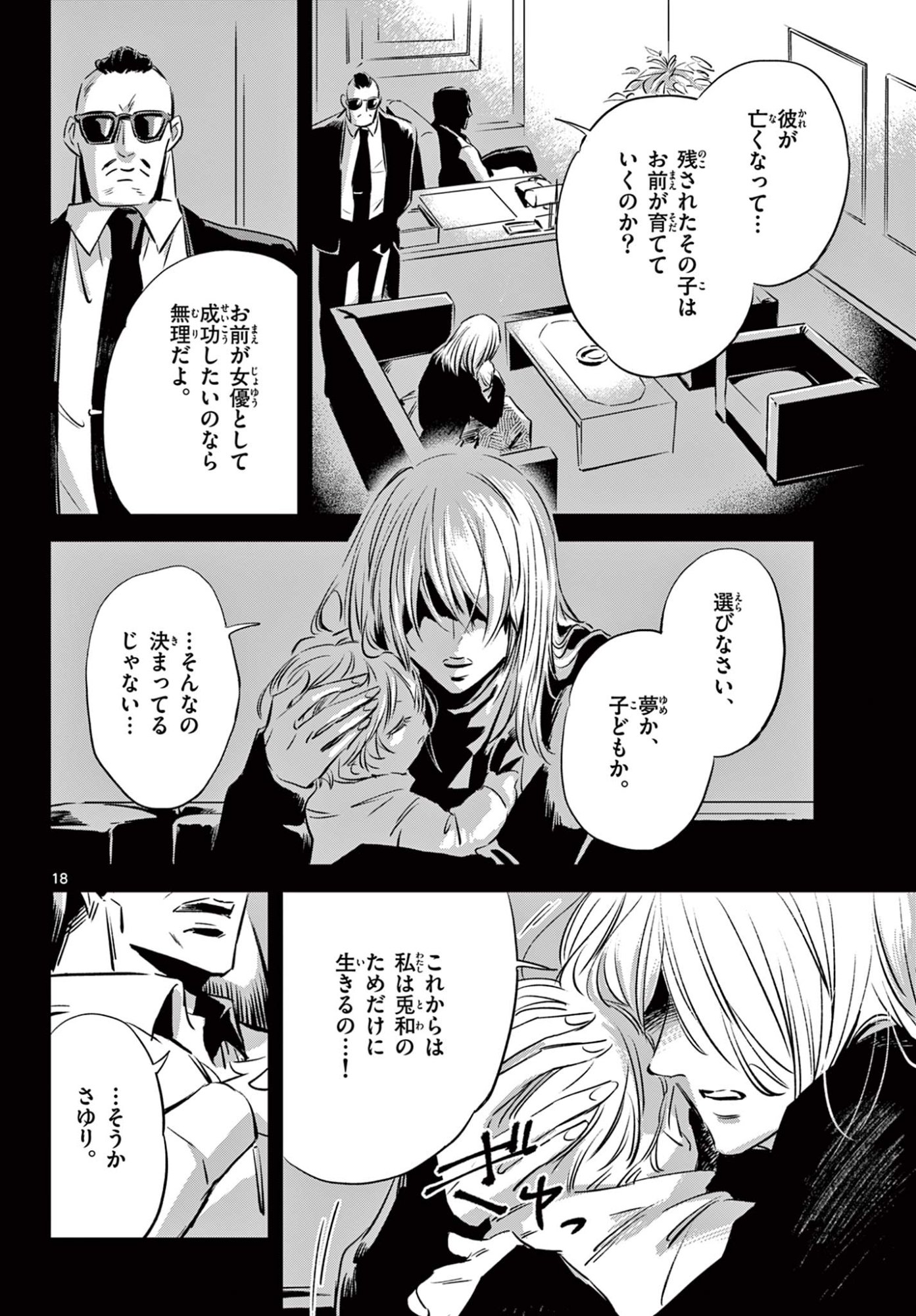 Page 18