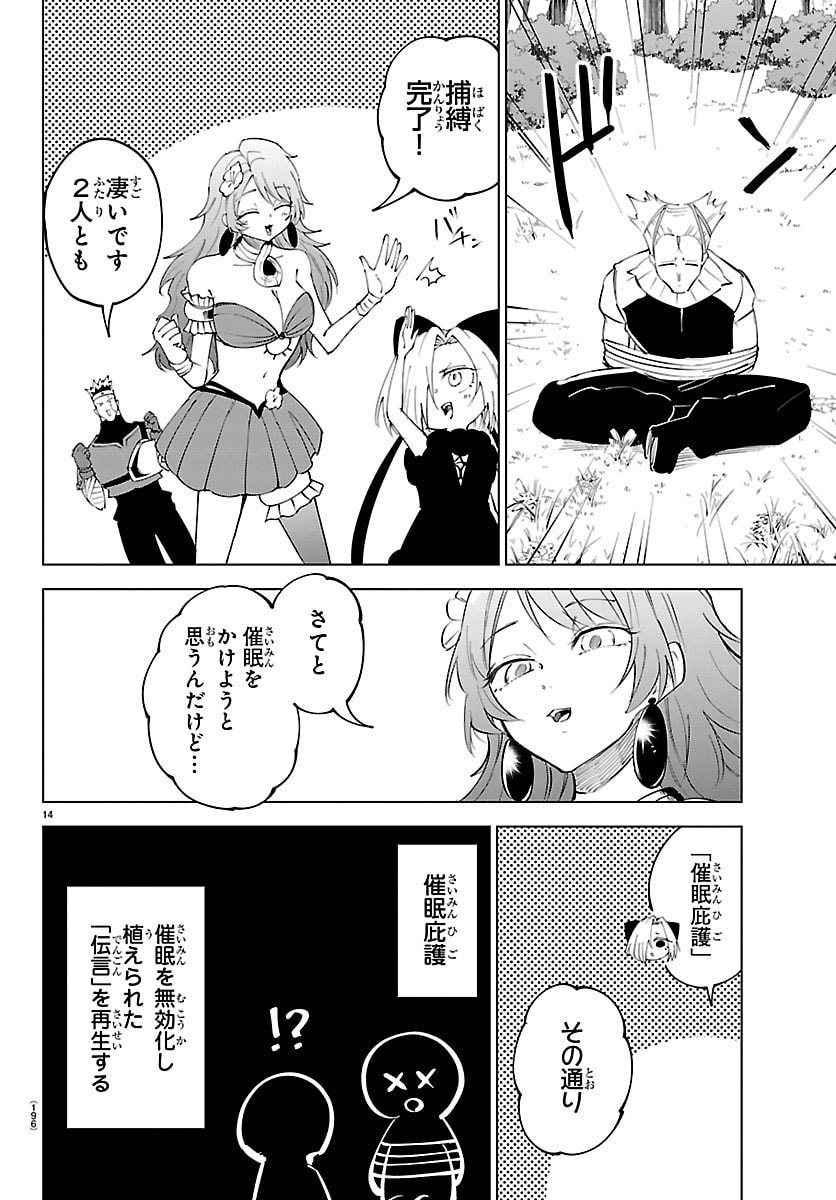 Page 14